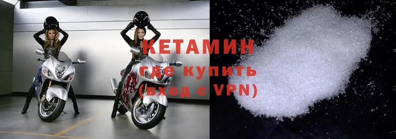 КЕТАМИН ketamine  Торжок 